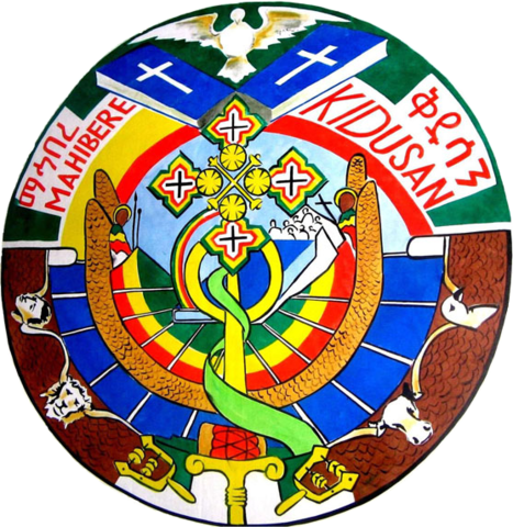 የማኅበረ ቅዱሳን መመስረት