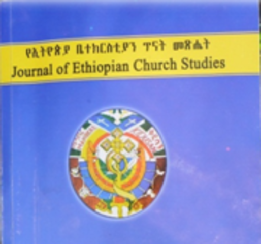 1998 በማኅበረ ቅዱሳን የጥናትና ምርምር ተቋም ተቋቋመ