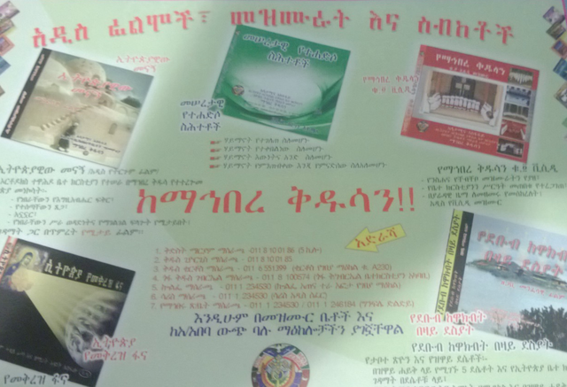 ኦዲዮ ቪዥዋልና  ሥነ-ጥበባት ሥራዎች ማዕከል ተቋቋመ