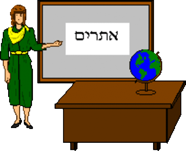 שילוב מחשב בתהליכי הוראה