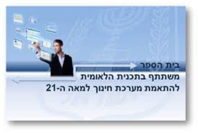 תכנית המחשוב