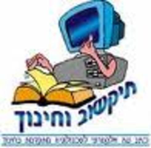 ועדת הררי