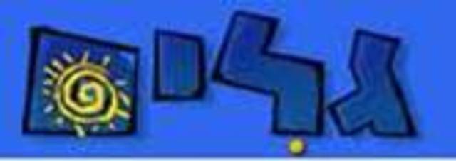 סביבת למידה "גליים"