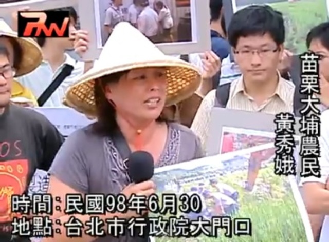 大埔農民北上到總統府陳情