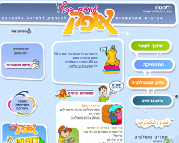 הצעה ל"תכנית לאומית לפיתוח מערכות להוראה בעזרת מחשבים