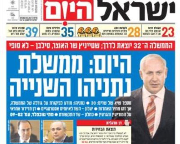 Israel HaYom