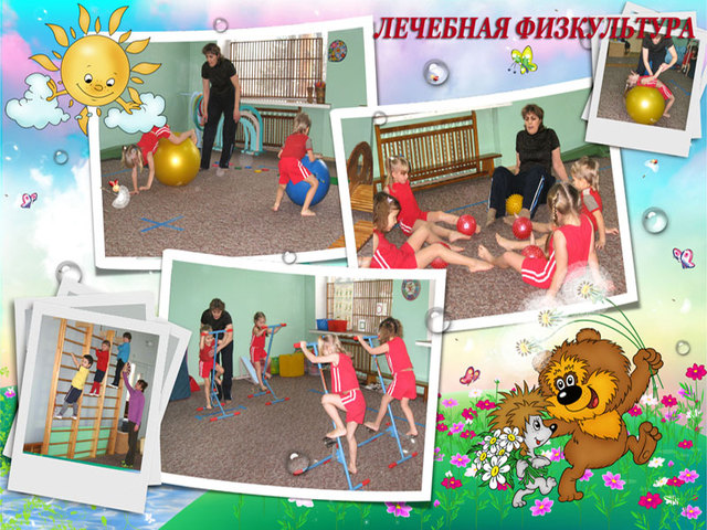 Обласні педчитання для керівників РМО вчителів фізичної культури