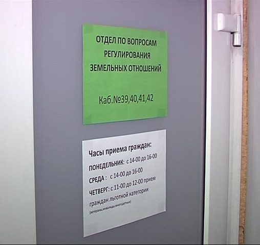 Заявление на получение земельного участка