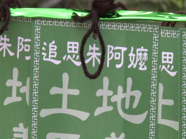 大埔自救會朱老阿嬤不堪徵地自殺身亡