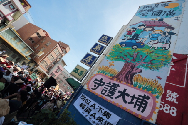 全台聲援民眾前往大埔迫遷戶張藥房前反強拆