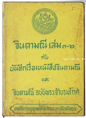 อยุธยา (พ.ศ.1893-2310)