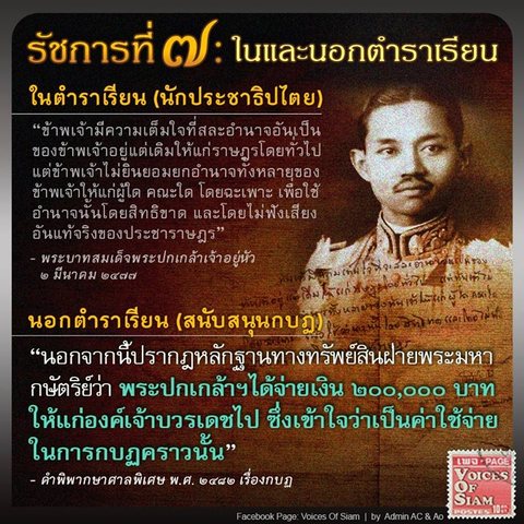ระยะที่สาม (พ.ศ. 2493 - 2503)