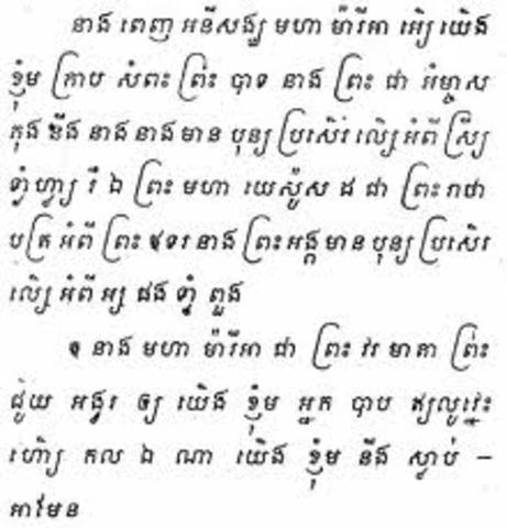 Recordings Taken of Daily Life