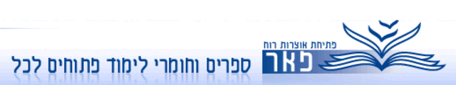 פאר