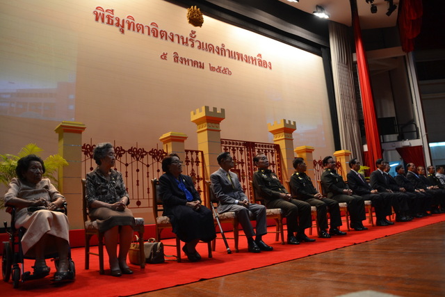 พิธีมุทิตาจิตงานรั้วแดงกำแพงเหลือง