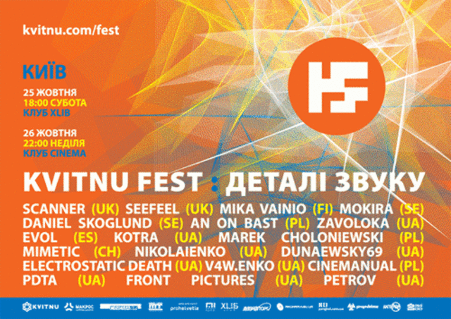 KVITNU FEST || DETALI ZVUKU