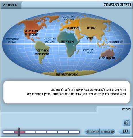 העולם בימינו