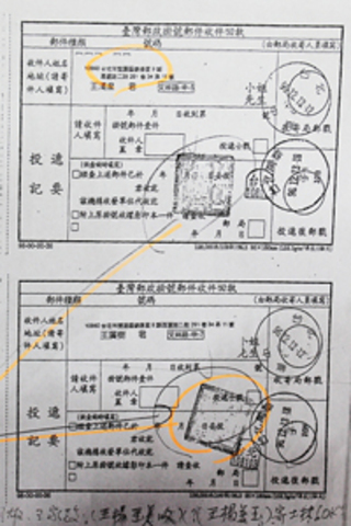 王家被建商惡搞？王家「14號」住家為2樓透天厝，並無管委會哪來的管委會印章？