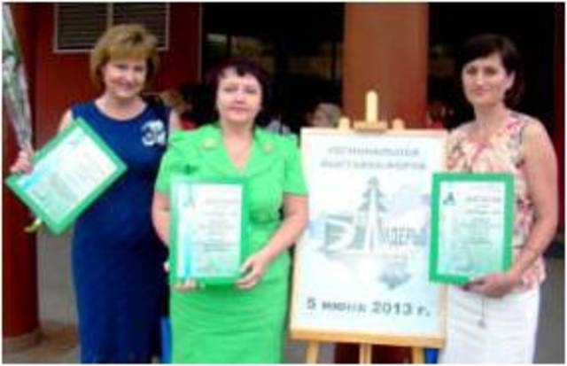 05 июня в  учебно-спортивном центре «Грация» г. Самара состоялась церемония награждения победителей Ежегодного регионального конкурса «ЭкоЛидер - 2012».