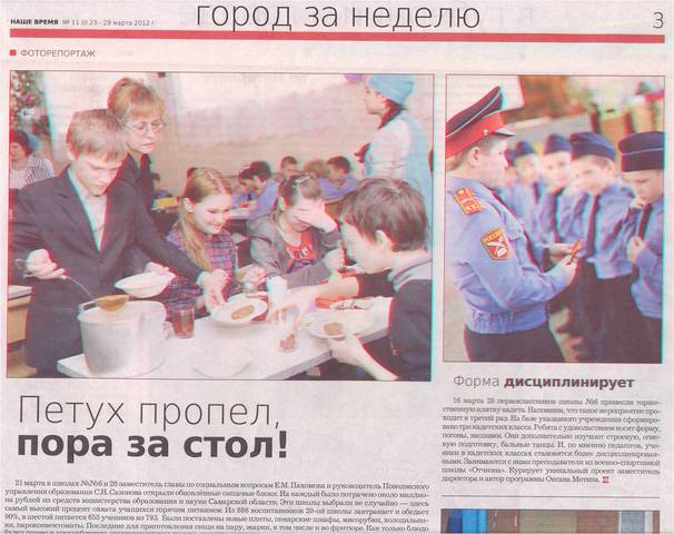 СМИ о нашей школе