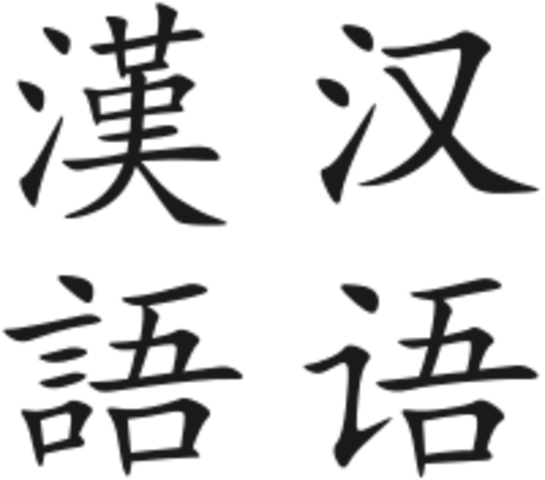 Chinese Exclusion Act