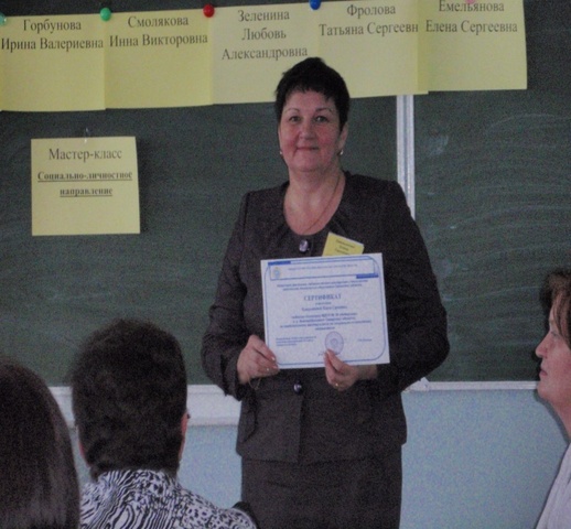 Педагог- психолог