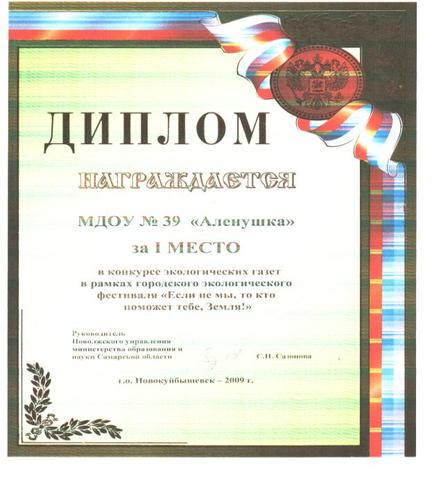 Достижения