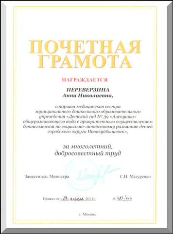 Достижения