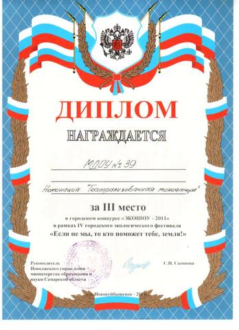 Достижения