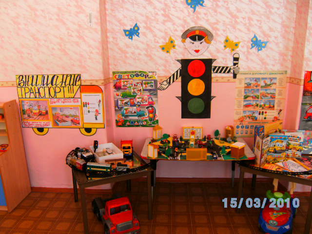 Предметно- пространственная среда