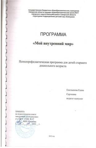 Распостранение педагогического опыта