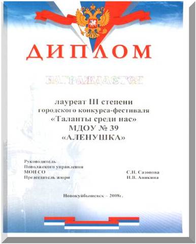 Достижения