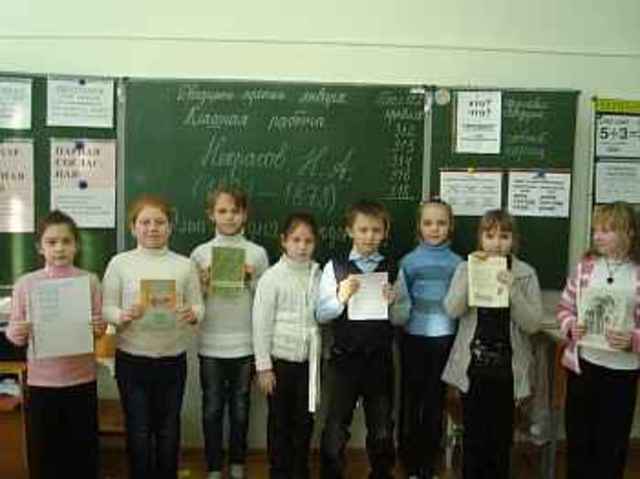 Юбилей Н.А. Некрасова.