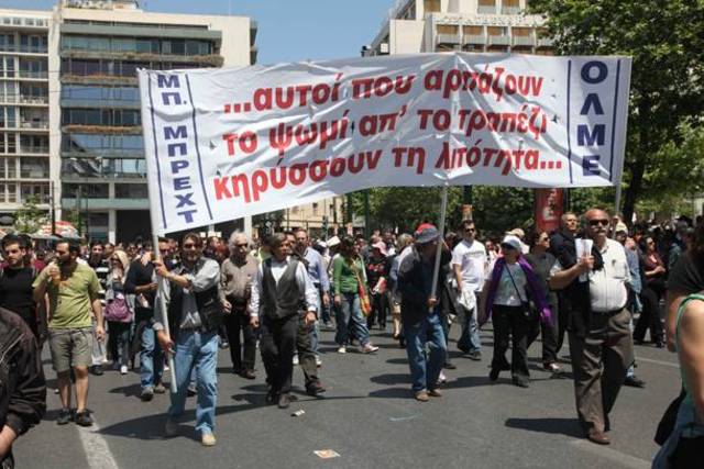 2η μέρα της απεργίας