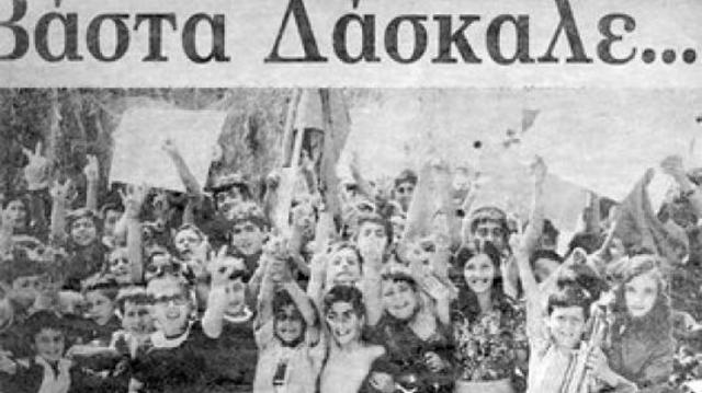 3η μέρα της απεργίας