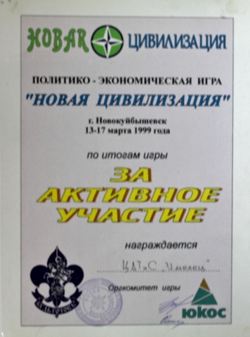 Лауреаты регионального бизнес - фестиваля "Новая цивилизация"