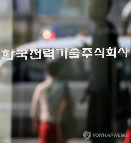 반대대책위 주민, 한전 간부 3명 고소