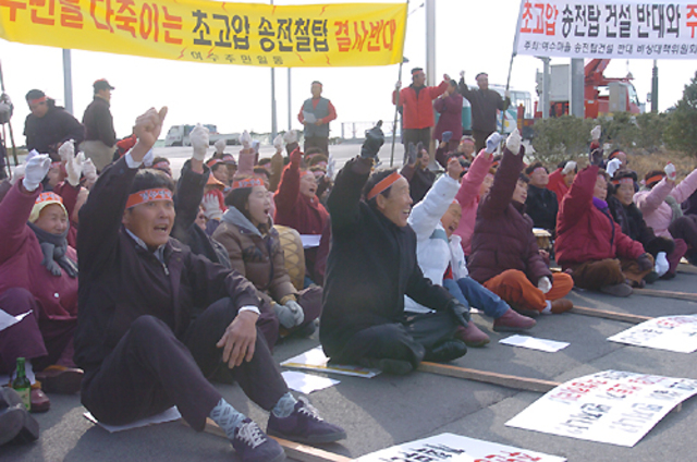 밀양 여수마을 주민, 송전탑 건설 반대 집회