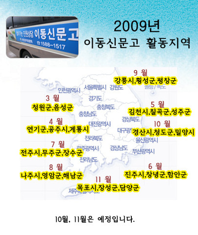 밀양 이동신문고 운영시, 밀양시민연대 협의체 구성 요청