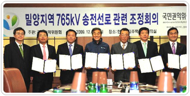 갈등조정위원회, 권익위 주관