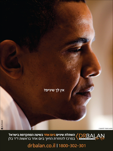 יצאנו עם המודעה לעיתון