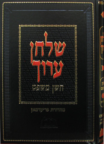 Shulchan Aruch written