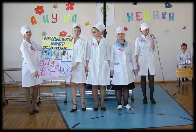 мероприятие