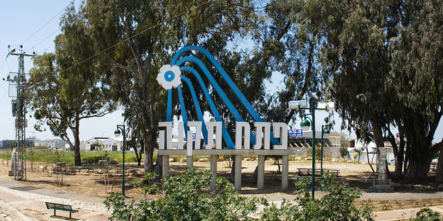 Born in Petach-Tikva, Israel