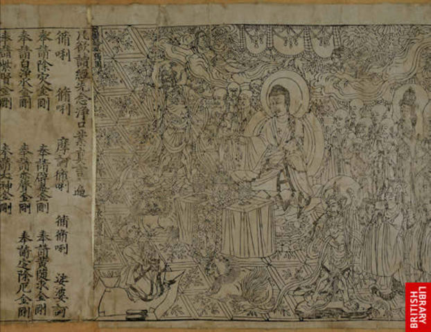 The 'Diamond Sutra' is printed