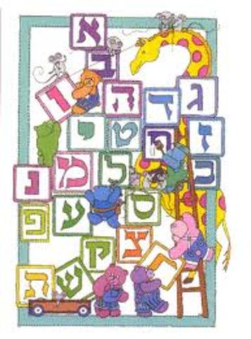 4th Grade in Temple Beth Israel's Talmud Torah