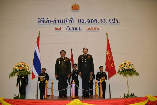 พิธีรับ-ส่งหน้าที่ ผอ.สกศ.รร.จปร.