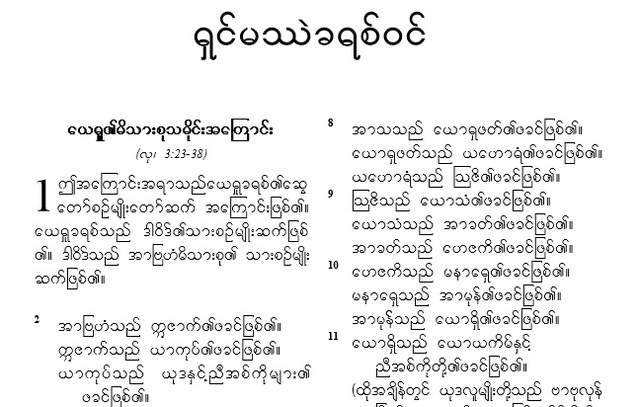 Completed cranslating the four Gospels and the letters from John