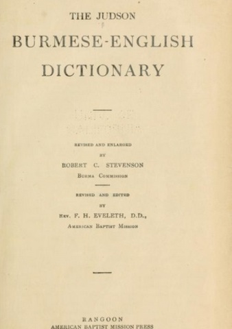 Completed English-Burmese dictionary