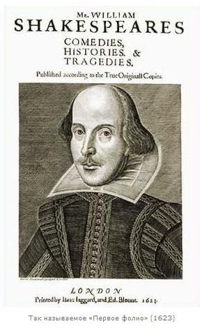 The first edition of Shakespeare's works